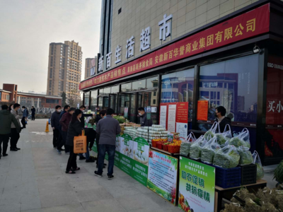 阜南縣成功舉辦商貿(mào)消費扶貧活動，助力本地農(nóng)產(chǎn)品拓寬銷路