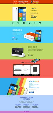 極簡(jiǎn)手機(jī)與網(wǎng)頁(yè)設(shè)計(jì) 簡(jiǎn)約之美，極致體驗(yàn)