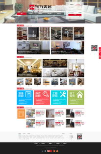 家裝網(wǎng)站頁(yè)面設(shè)計(jì)與動(dòng)漫元素 創(chuàng)新融合的魅力