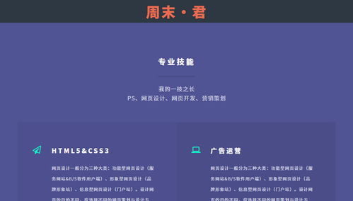 動漫風網站設計模板 打造沉浸式的二次元體驗