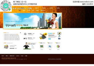 房地產(chǎn)網(wǎng)頁設(shè)計(jì) 構(gòu)建用戶體驗(yàn)與轉(zhuǎn)化效率的橋梁