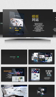 PPTX網(wǎng)頁公司 素材、模板與設(shè)計(jì)的一站式解決方案