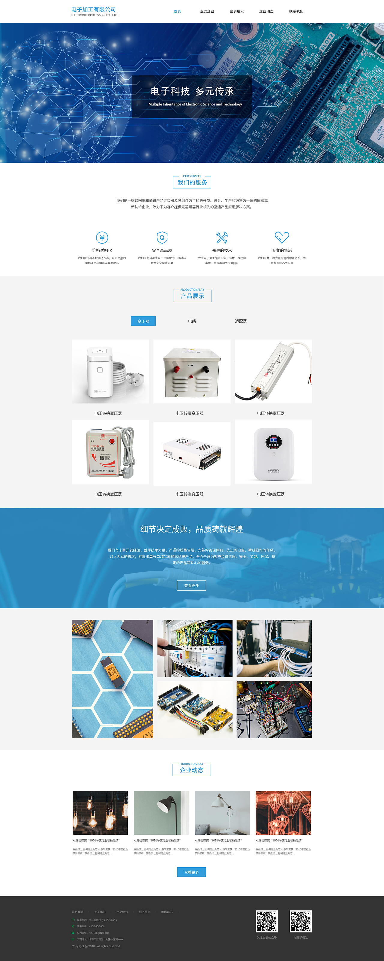 網(wǎng)頁設(shè)計(jì) 視覺藝術(shù)與功能邏輯的完美融合