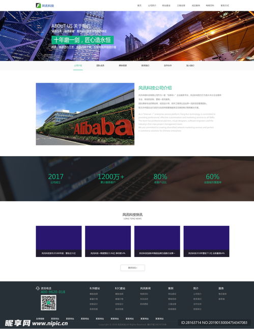 企業(yè)官網(wǎng)設(shè)計(jì)模板 塑造專業(yè)、高效的線上形象