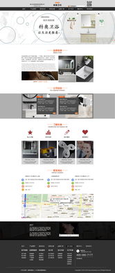 當(dāng)二次元遇見衛(wèi)浴空間 動(dòng)漫設(shè)計(jì)如何革新衛(wèi)浴網(wǎng)頁視覺體驗(yàn)