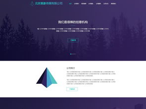 紫色廣告設(shè)計(jì)公司網(wǎng)站模板 動(dòng)漫設(shè)計(jì)創(chuàng)意與高清PSD素材下載指南